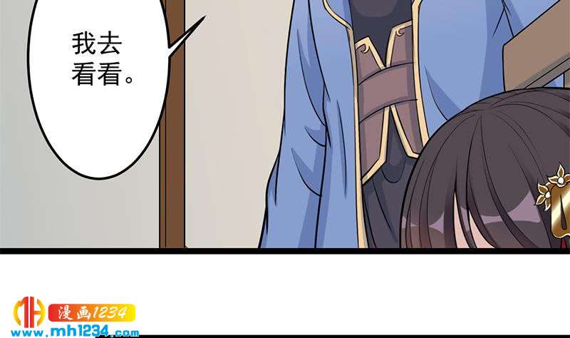 《一代诡妃》第291话 叛变的铁血军 第43页