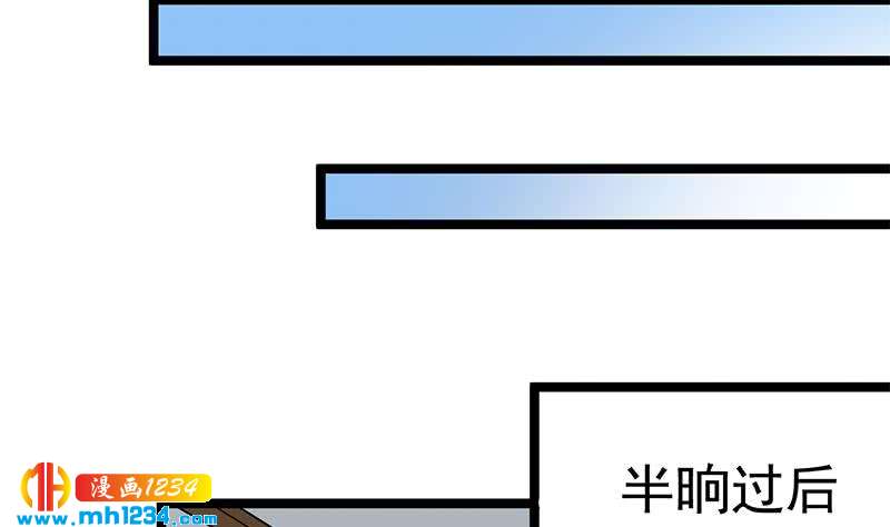 《一代诡妃》第291话 叛变的铁血军 第44页