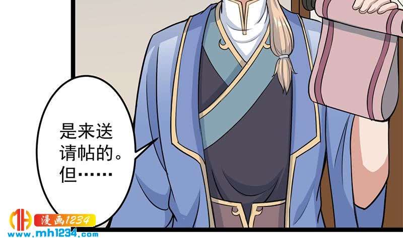 《一代诡妃》第291话 叛变的铁血军 第46页