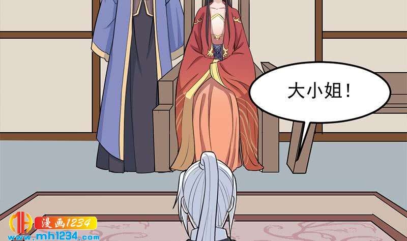 《一代诡妃》第291话 叛变的铁血军 第4页