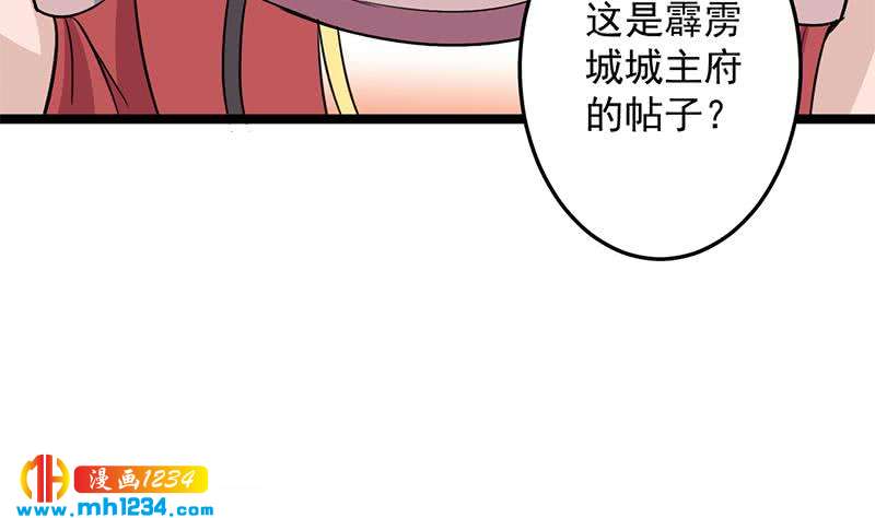 《一代诡妃》第291话 叛变的铁血军 第50页