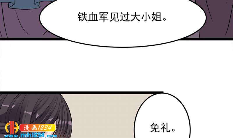 《一代诡妃》第291话 叛变的铁血军 第7页