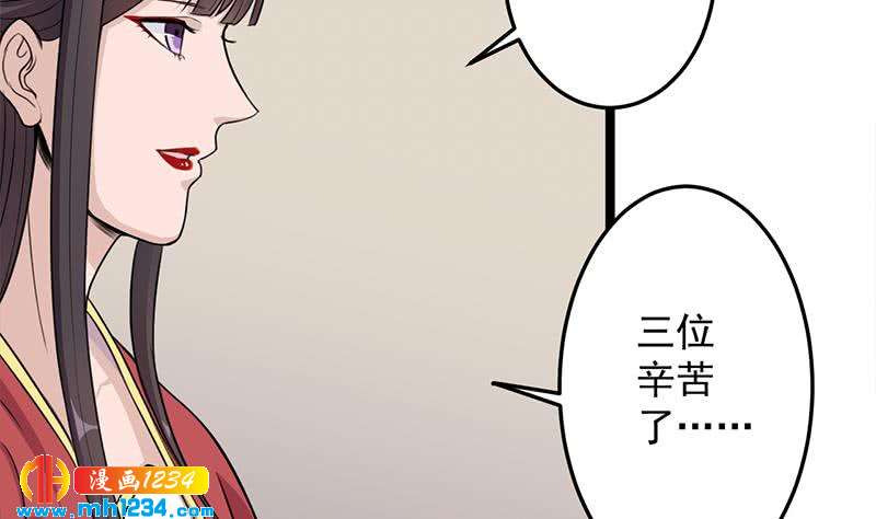 《一代诡妃》第291话 叛变的铁血军 第8页