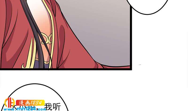 《一代诡妃》第291话 叛变的铁血军 第9页
