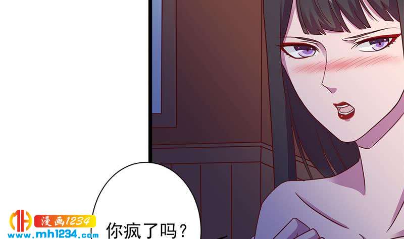 《一代诡妃》第295话 想你想疯了 第10页