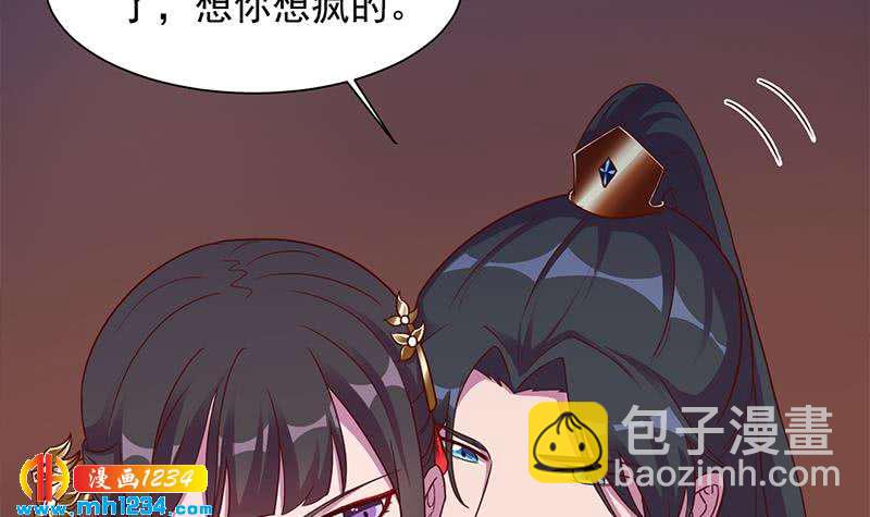 《一代诡妃》第295话 想你想疯了 第12页