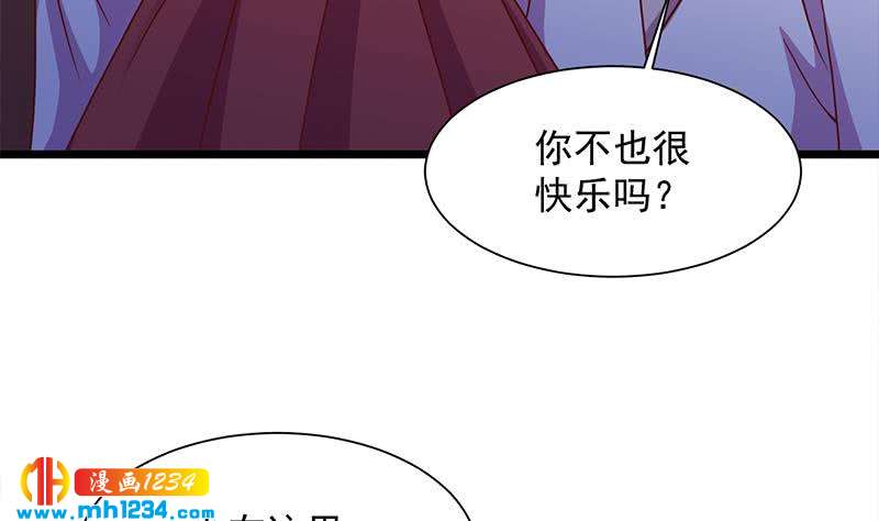《一代诡妃》第295话 想你想疯了 第14页