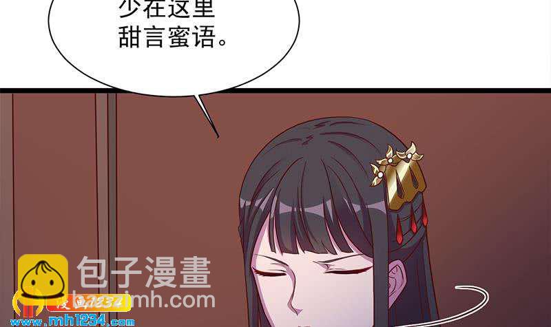 《一代诡妃》第295话 想你想疯了 第15页
