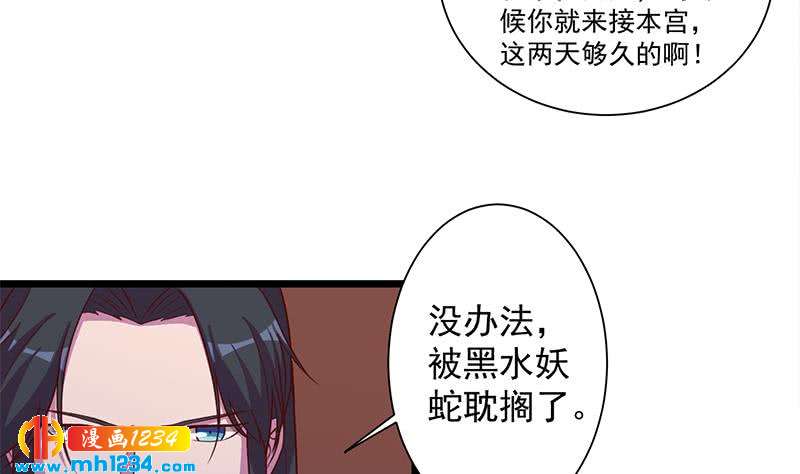 《一代诡妃》第295话 想你想疯了 第17页
