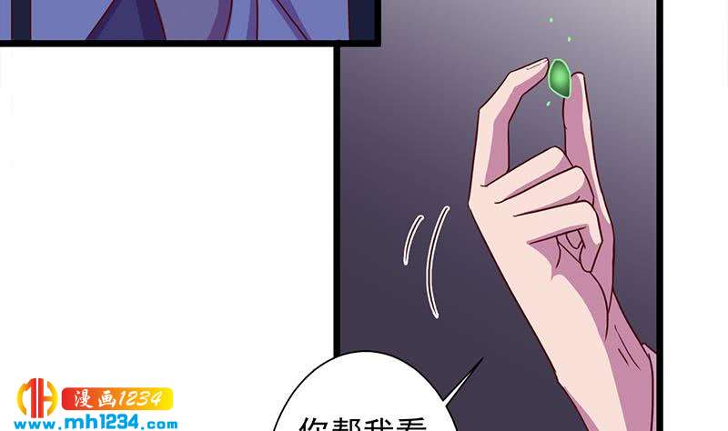 《一代诡妃》第295话 想你想疯了 第19页
