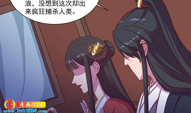 《一代诡妃》第295话 想你想疯了 第21页