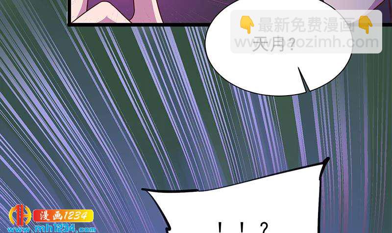 《一代诡妃》第295话 想你想疯了 第24页