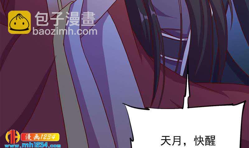 《一代诡妃》第295话 想你想疯了 第27页