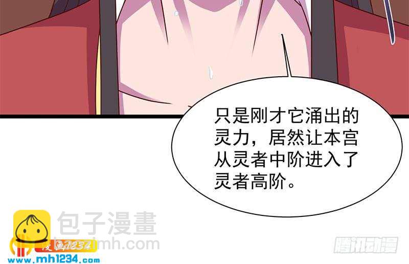 《一代诡妃》第295话 想你想疯了 第33页