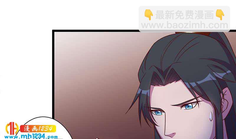 《一代诡妃》第295话 想你想疯了 第34页