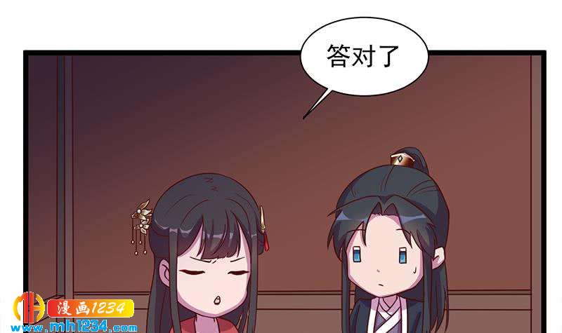 《一代诡妃》第295话 想你想疯了 第36页