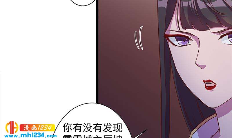 《一代诡妃》第295话 想你想疯了 第39页