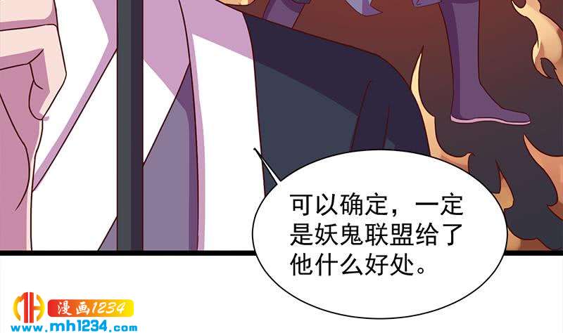 《一代诡妃》第295话 想你想疯了 第43页