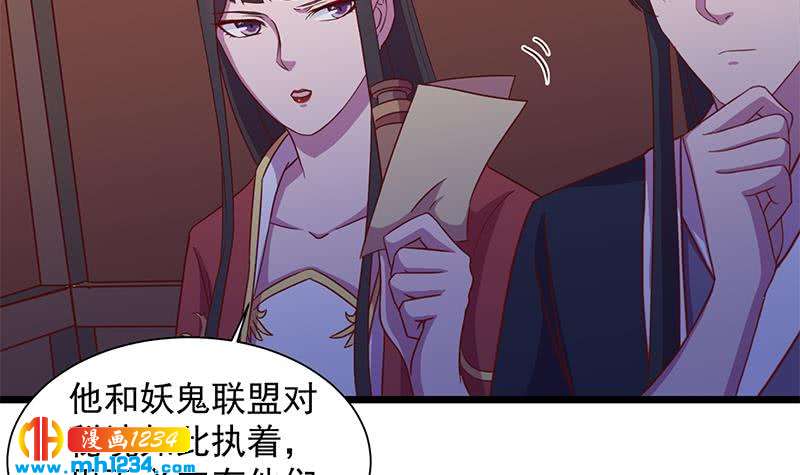 《一代诡妃》第295话 想你想疯了 第45页