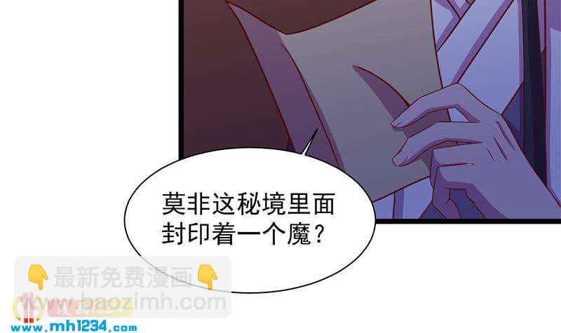 《一代诡妃》第295话 想你想疯了 第48页
