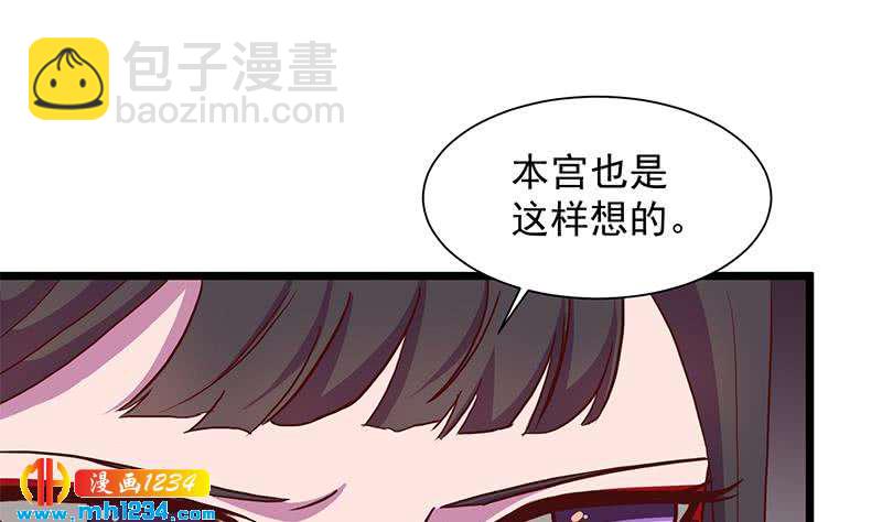 《一代诡妃》第295话 想你想疯了 第49页