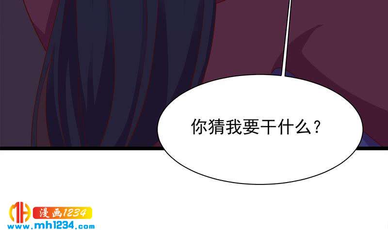 《一代诡妃》第295话 想你想疯了 第6页