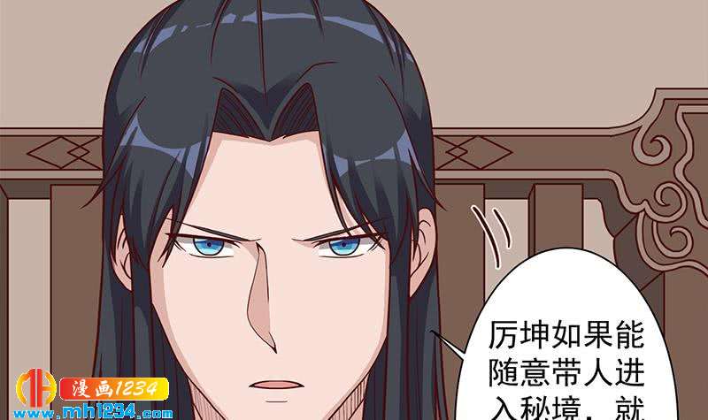 《一代诡妃》第297话 无魂之人 第15页