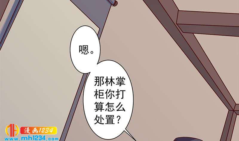 《一代诡妃》第297话 无魂之人 第17页