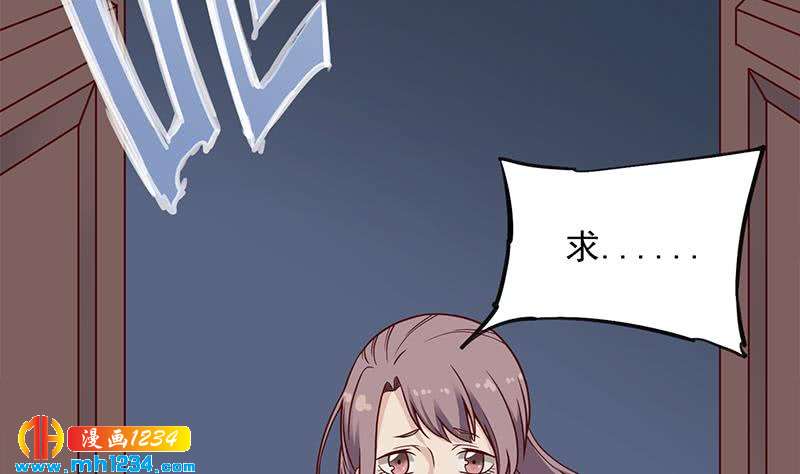 《一代诡妃》第297话 无魂之人 第23页