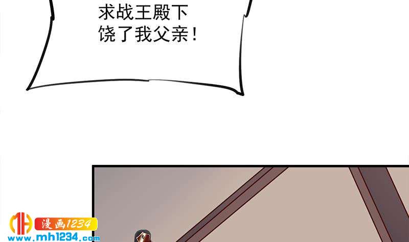 《一代诡妃》第297话 无魂之人 第26页