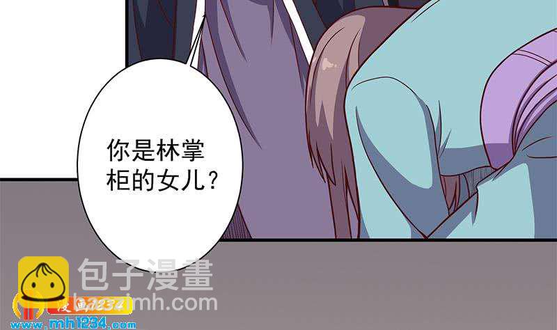 《一代诡妃》第297话 无魂之人 第28页
