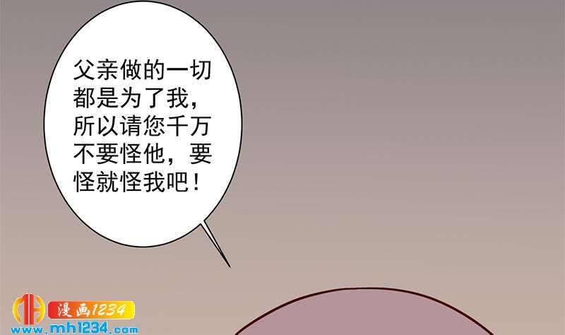《一代诡妃》第297话 无魂之人 第29页
