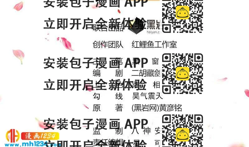 《一代诡妃》第297话 无魂之人 第2页