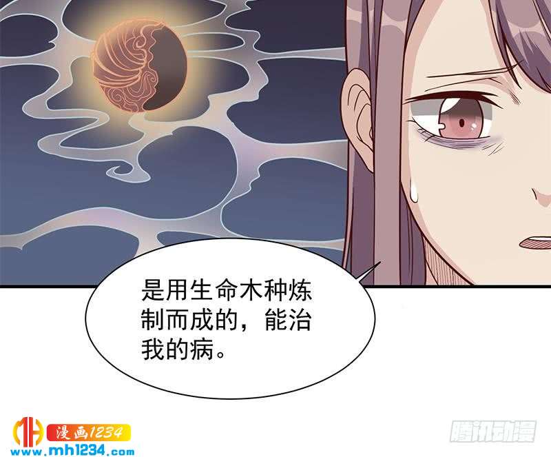 《一代诡妃》第297话 无魂之人 第33页
