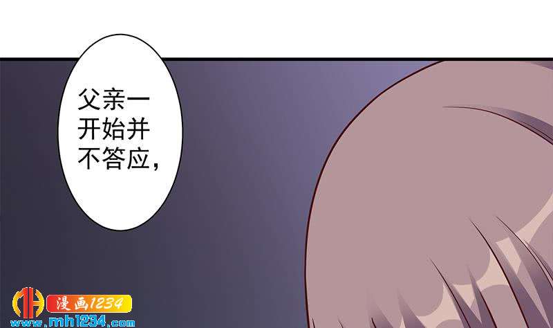 《一代诡妃》第297话 无魂之人 第34页