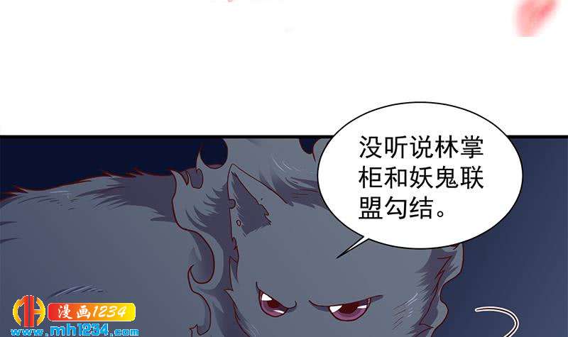《一代诡妃》第297话 无魂之人 第3页