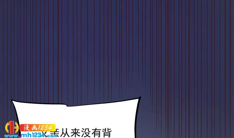 《一代诡妃》第297话 无魂之人 第40页