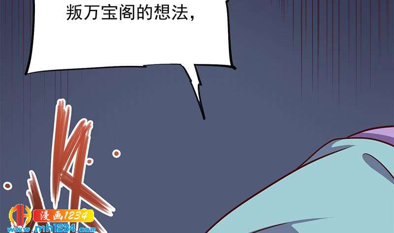《一代诡妃》第297话 无魂之人 第41页