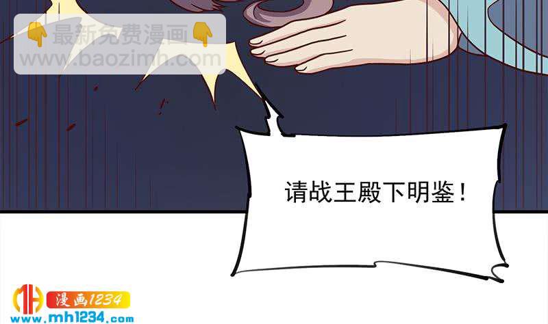 《一代诡妃》第297话 无魂之人 第43页