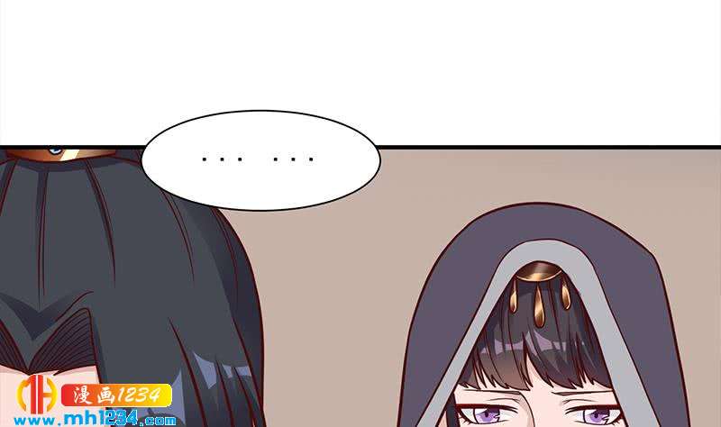 《一代诡妃》第297话 无魂之人 第44页
