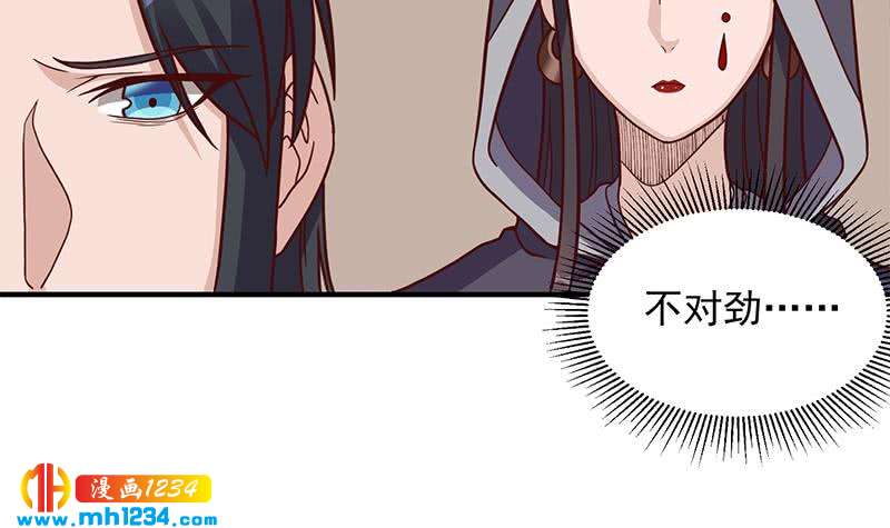 《一代诡妃》第297话 无魂之人 第45页