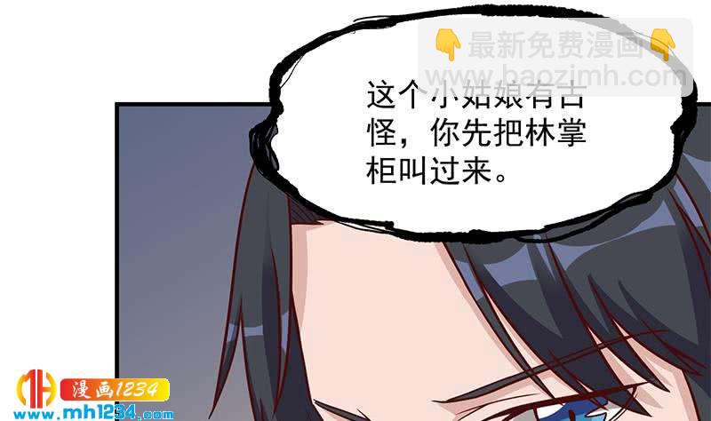 《一代诡妃》第297话 无魂之人 第46页