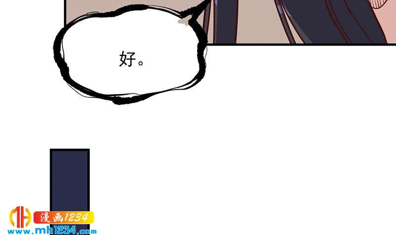 《一代诡妃》第297话 无魂之人 第48页