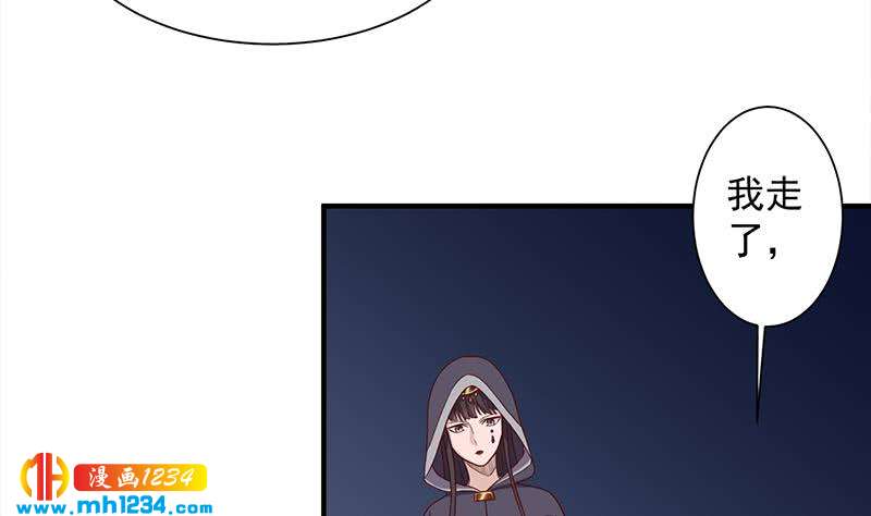 《一代诡妃》第297话 无魂之人 第5页