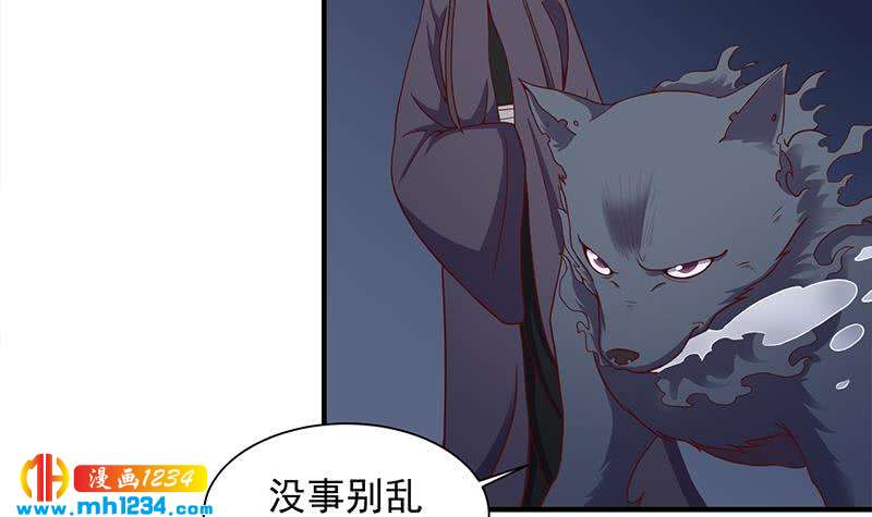 《一代诡妃》第297话 无魂之人 第6页