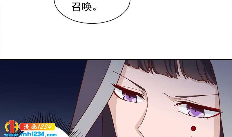 《一代诡妃》第297话 无魂之人 第7页