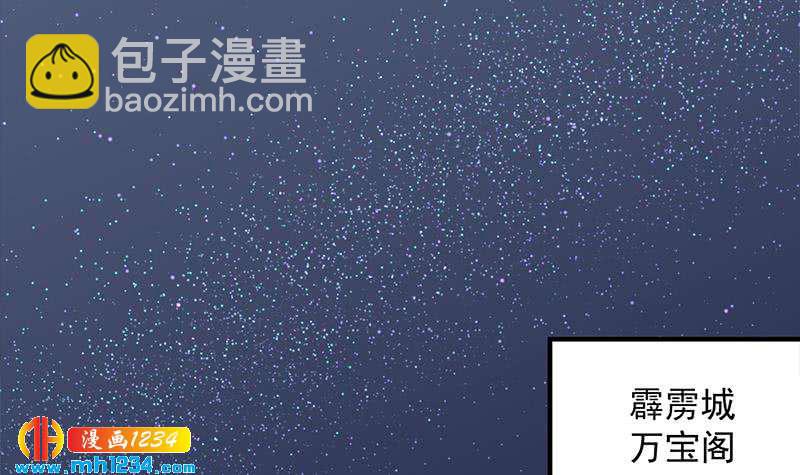 《一代诡妃》第297话 无魂之人 第9页