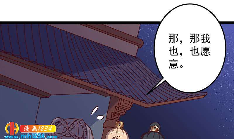 《一代诡妃》第294话 不服就来跟我打 第11页