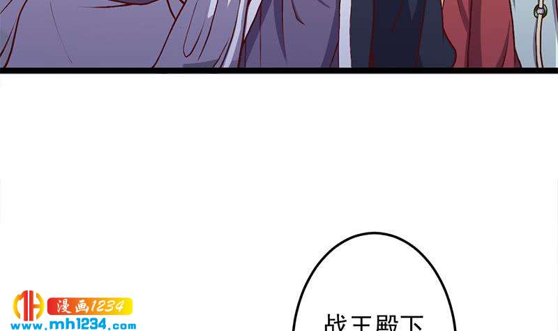 《一代诡妃》第294话 不服就来跟我打 第13页