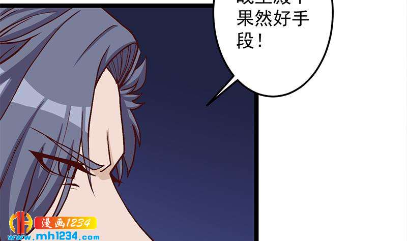《一代诡妃》第294话 不服就来跟我打 第14页